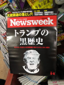 Cover of Newsweek in Japan with the Donald